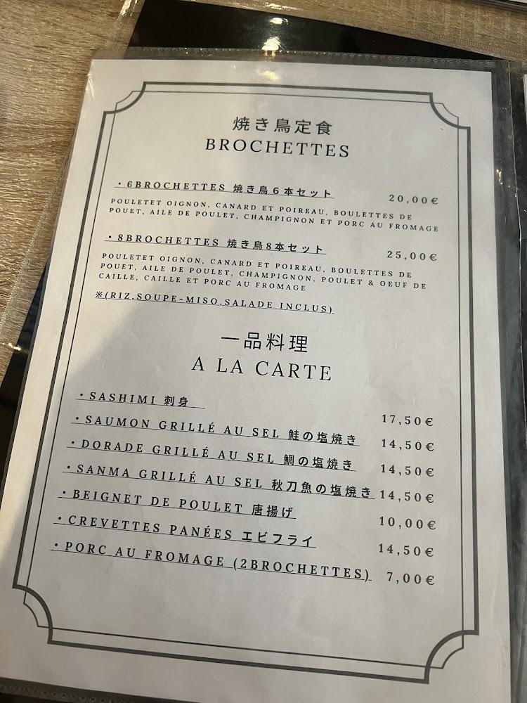 Yasube - Menu Image 2